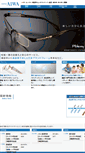 Mobile Screenshot of optical-aiwa.co.jp